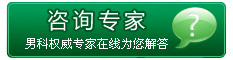咨询专家"/