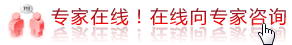 医生24小时在线免费解答