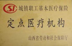 贵州省医疗保险定点医疗机构