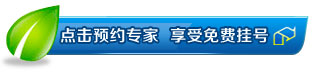 免费预约