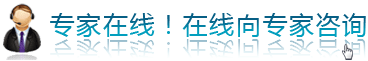 专家一对一咨询