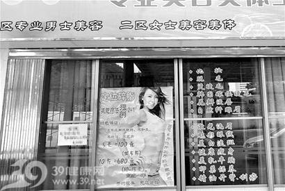 街头美容院,越俎代庖令人忧