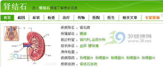 弱精肾结石:喝水