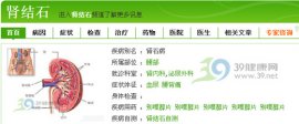 弱精肾结石 选药很关键