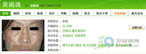 解读肌肤祛斑日常前列腺炎计划