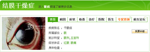 秋燥眼干 医生教你来保湿