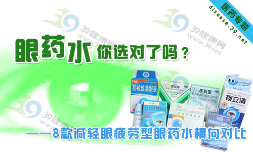 秋燥眼干 医生教你来保湿