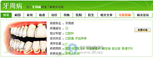 恐怖牙结石 无声无息的牙齿杀手