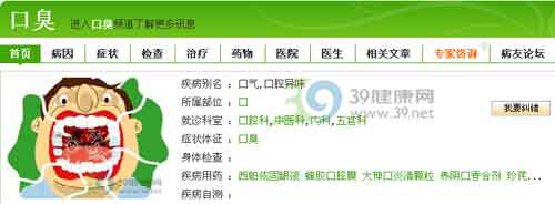 警惕!口香糖不能防口臭