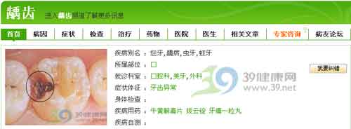 牙齿漂亮有绝招