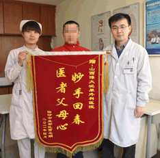 少精症害苦了IT精英