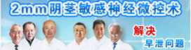 2mm敏感神经微控术
