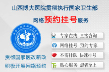 网络预约专题