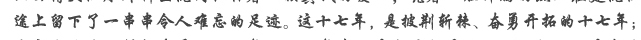 院长题词