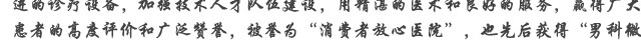 院长题词