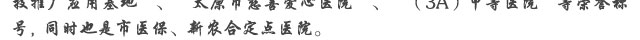 院长题词