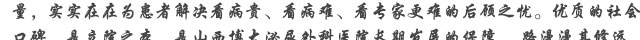 院长题词