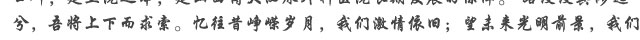 院长题词