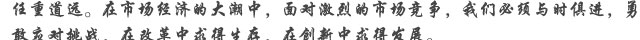 院长题词