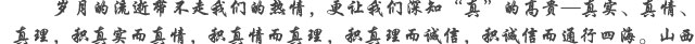 院长题词