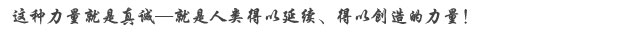 院长题词