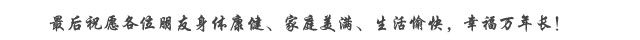 院长题词