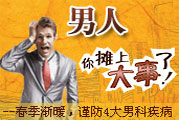 春季专题